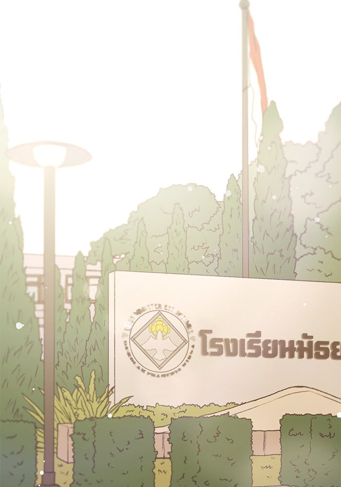 วุ่นรักชมรมวารสาร - หน้า 2