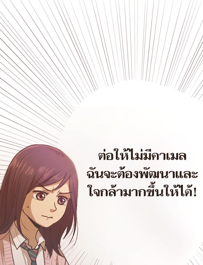 วุ่นรักชมรมวารสาร - หน้า 25