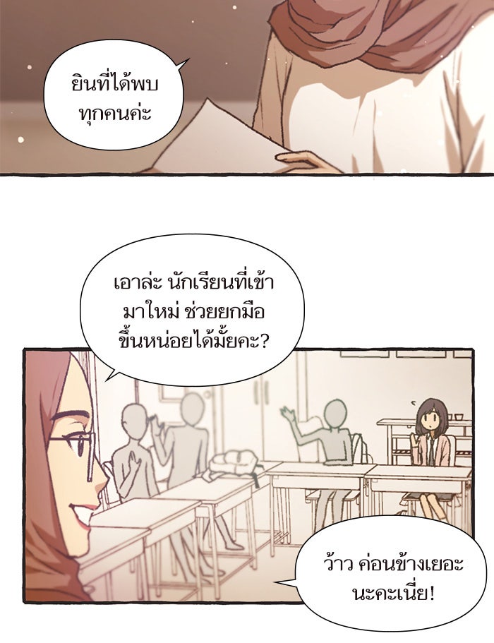 วุ่นรักชมรมวารสาร - หน้า 27