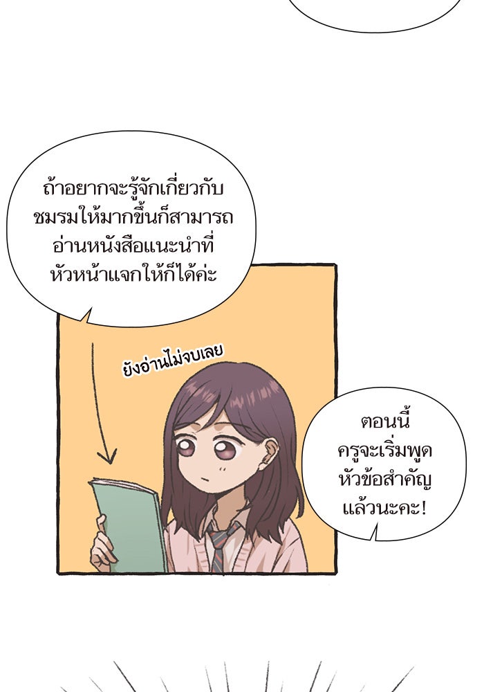 วุ่นรักชมรมวารสาร - หน้า 29
