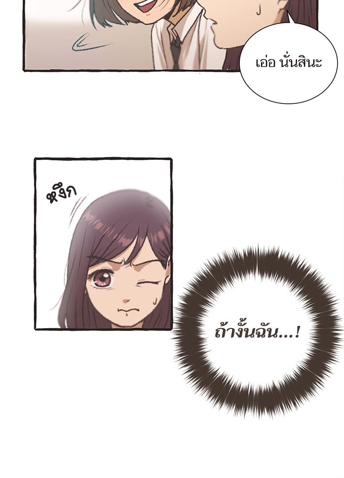 วุ่นรักชมรมวารสาร - หน้า 34