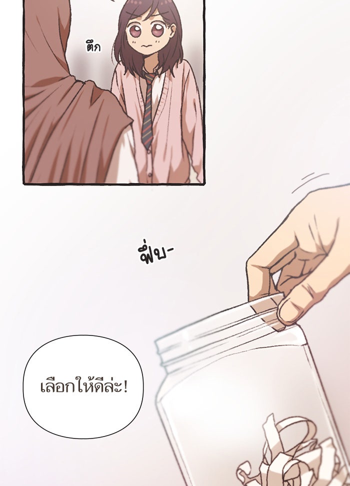 วุ่นรักชมรมวารสาร - หน้า 38