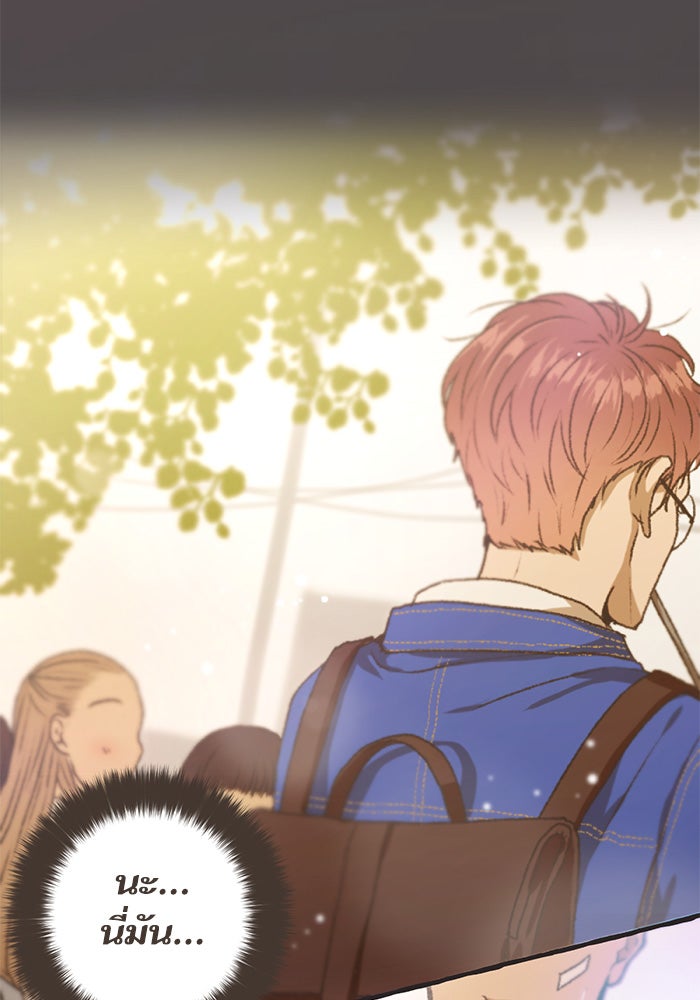 วุ่นรักชมรมวารสาร - หน้า 43