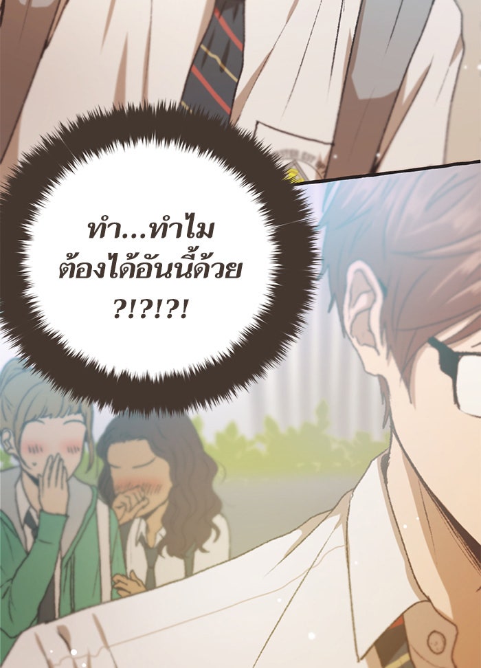 วุ่นรักชมรมวารสาร - หน้า 46