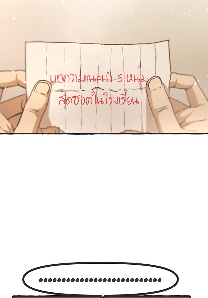 วุ่นรักชมรมวารสาร - หน้า 49