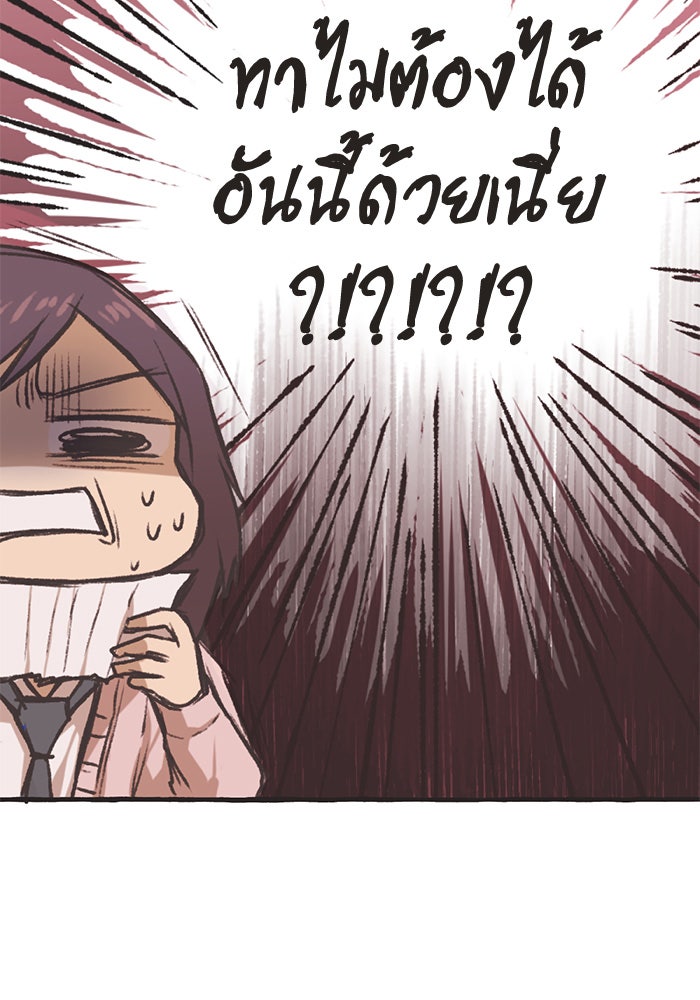 วุ่นรักชมรมวารสาร - หน้า 51