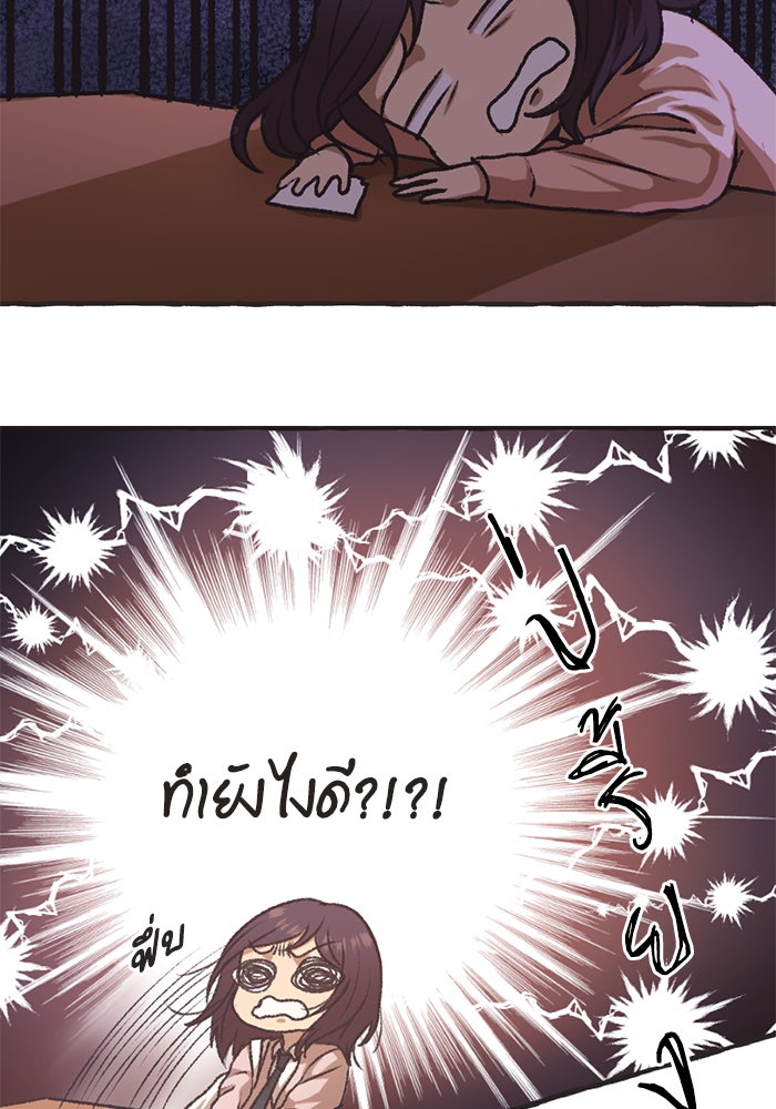 วุ่นรักชมรมวารสาร - หน้า 14
