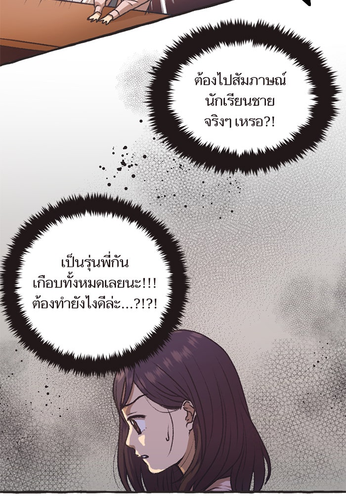 วุ่นรักชมรมวารสาร - หน้า 15