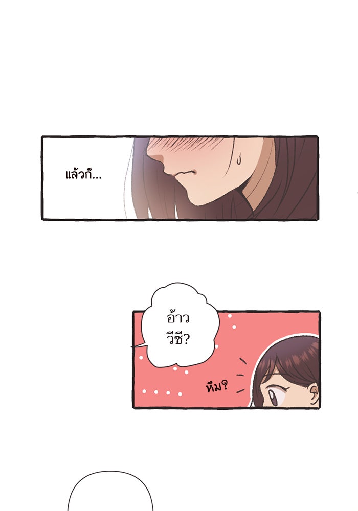 วุ่นรักชมรมวารสาร - หน้า 16