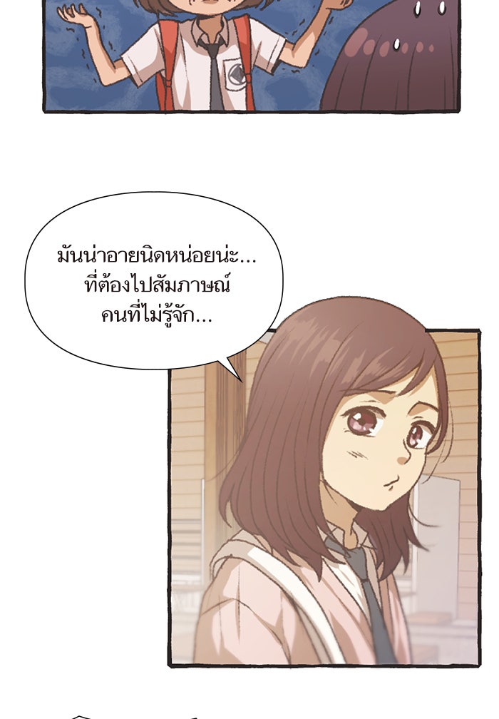 วุ่นรักชมรมวารสาร - หน้า 25