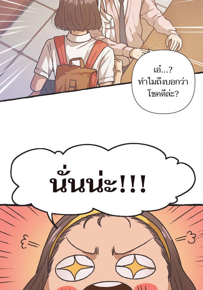 วุ่นรักชมรมวารสาร - หน้า 33