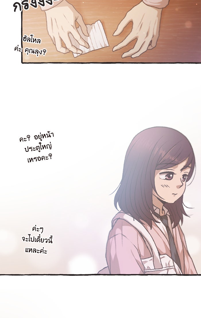 วุ่นรักชมรมวารสาร - หน้า 42