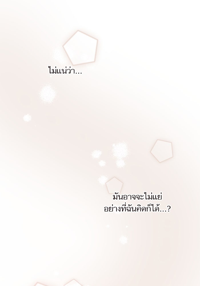 วุ่นรักชมรมวารสาร - หน้า 43
