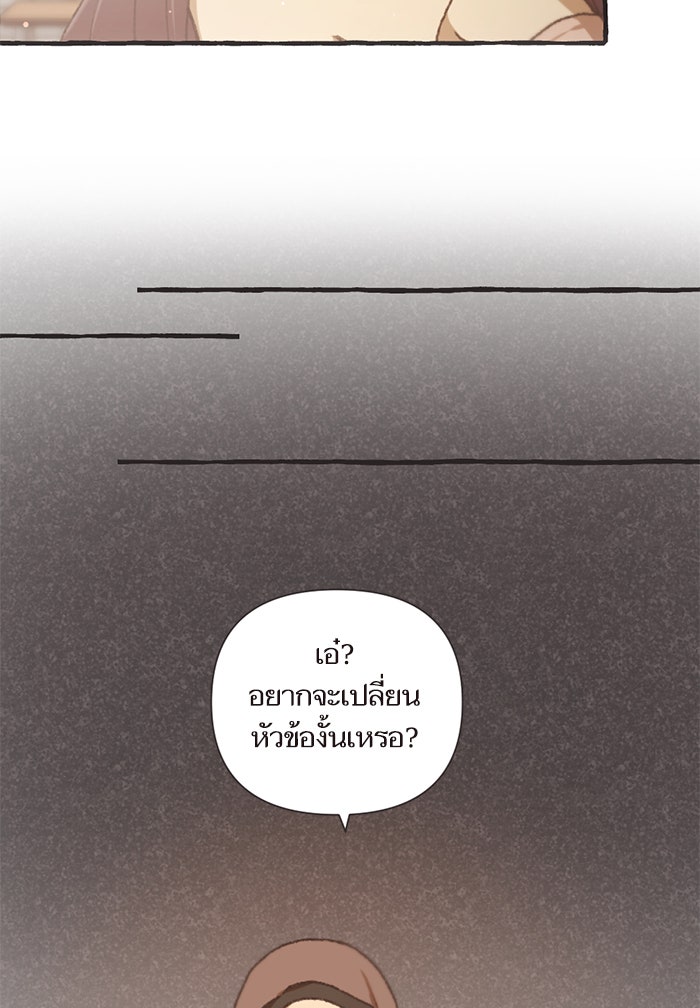 วุ่นรักชมรมวารสาร - หน้า 7