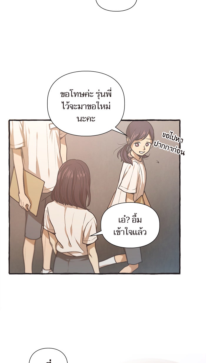วุ่นรักชมรมวารสาร - หน้า 11