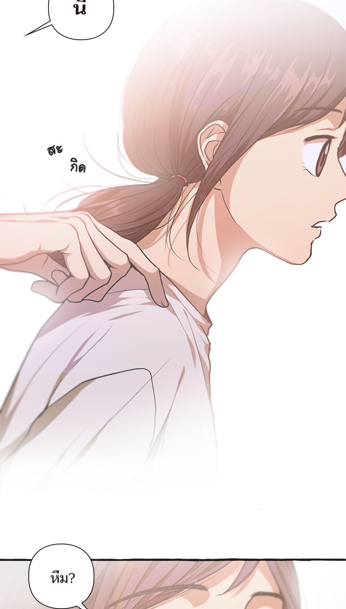 วุ่นรักชมรมวารสาร - หน้า 12