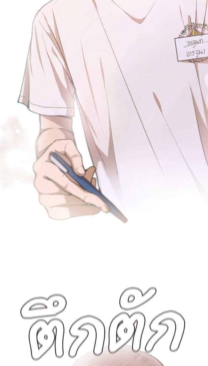 วุ่นรักชมรมวารสาร - หน้า 14