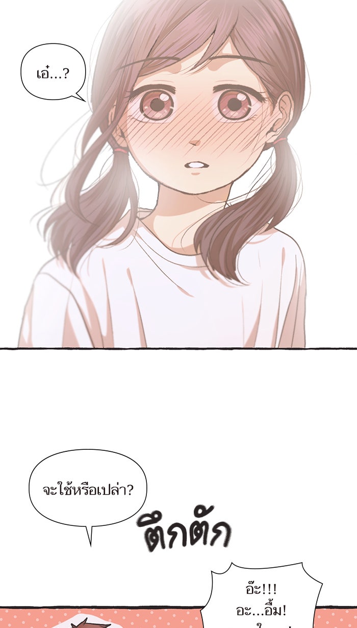 วุ่นรักชมรมวารสาร - หน้า 15