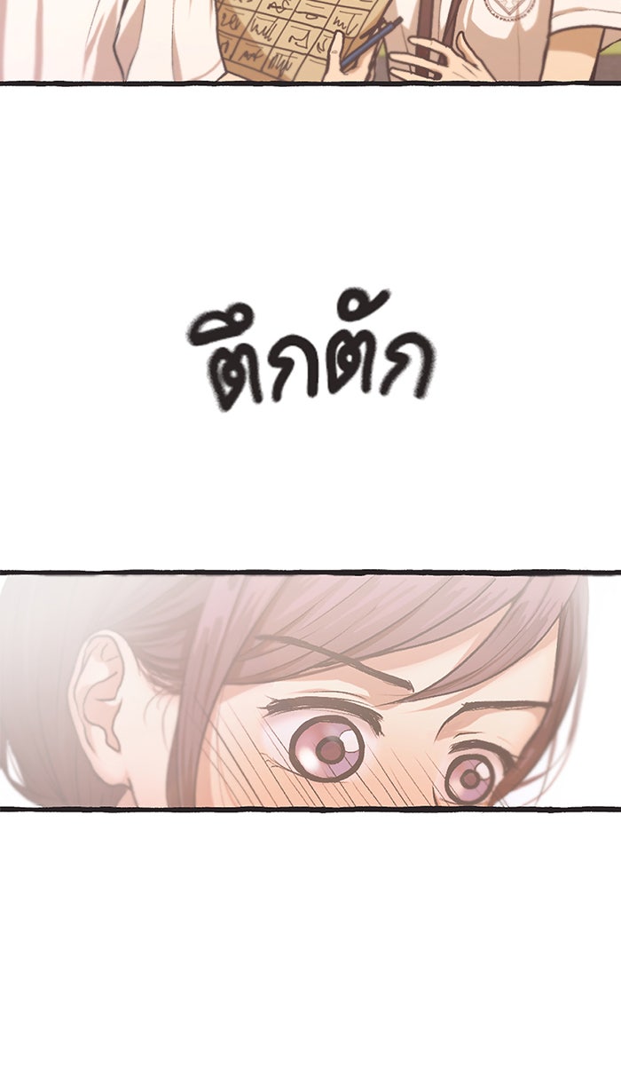 วุ่นรักชมรมวารสาร - หน้า 17