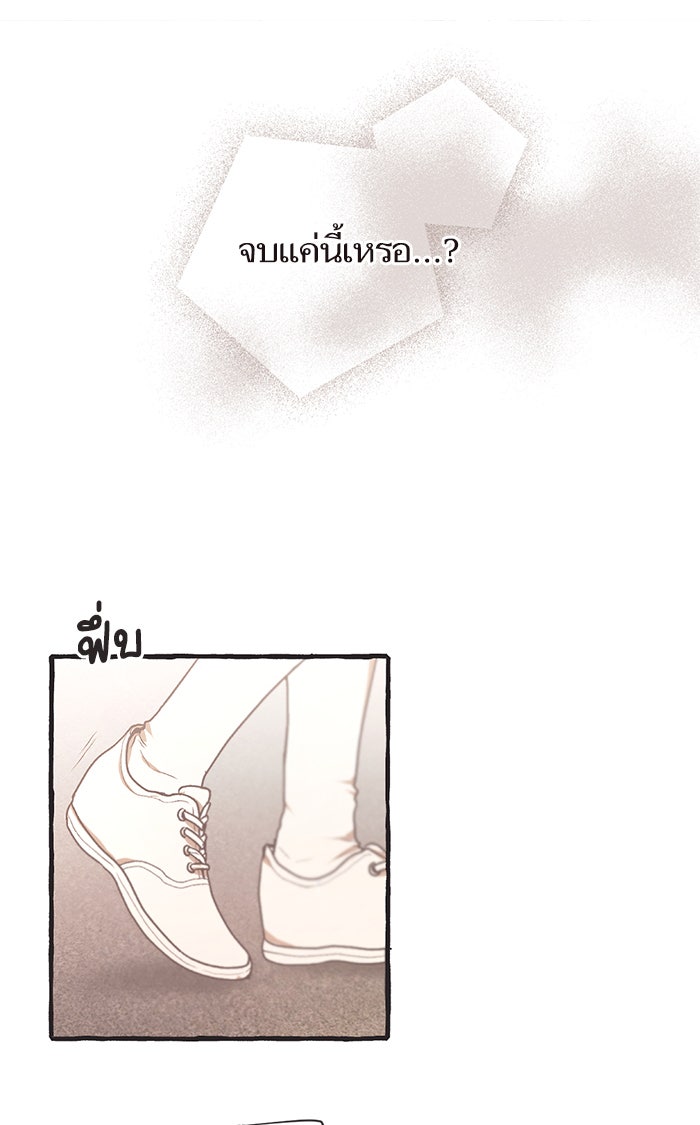 วุ่นรักชมรมวารสาร - หน้า 25