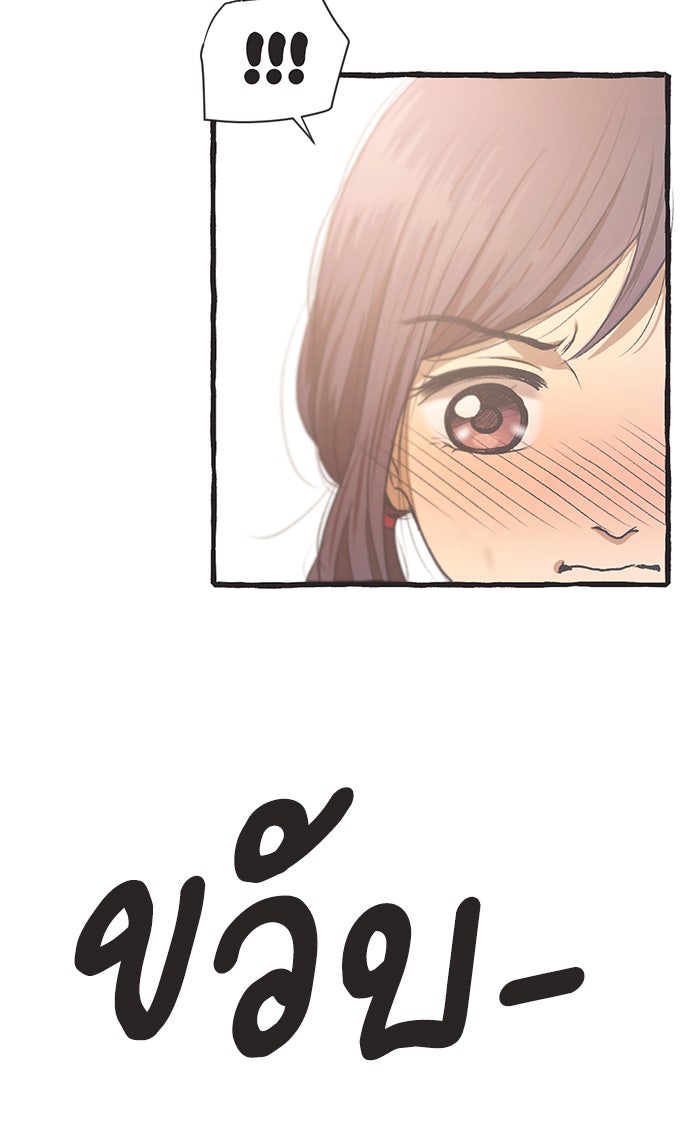 วุ่นรักชมรมวารสาร - หน้า 26
