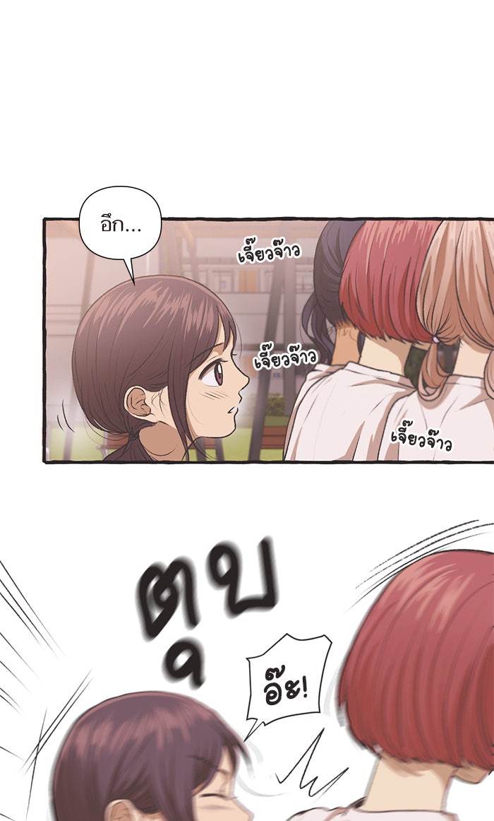วุ่นรักชมรมวารสาร - หน้า 42