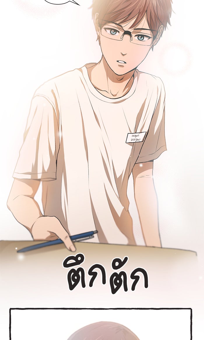วุ่นรักชมรมวารสาร - หน้า 50
