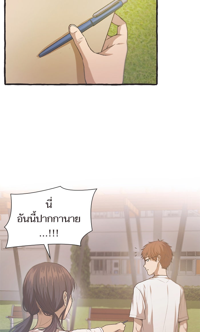 วุ่นรักชมรมวารสาร - หน้า 54