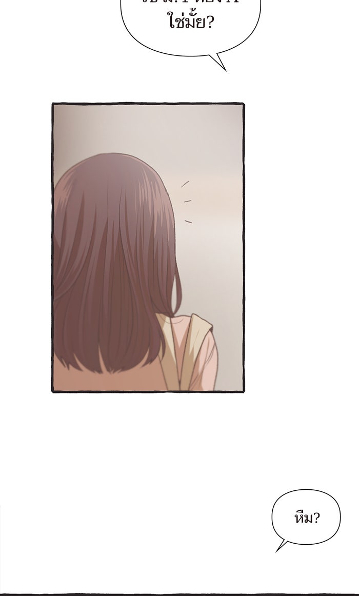 วุ่นรักชมรมวารสาร - หน้า 62