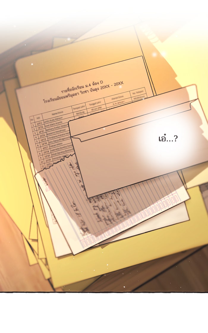 วุ่นรักชมรมวารสาร - หน้า 14