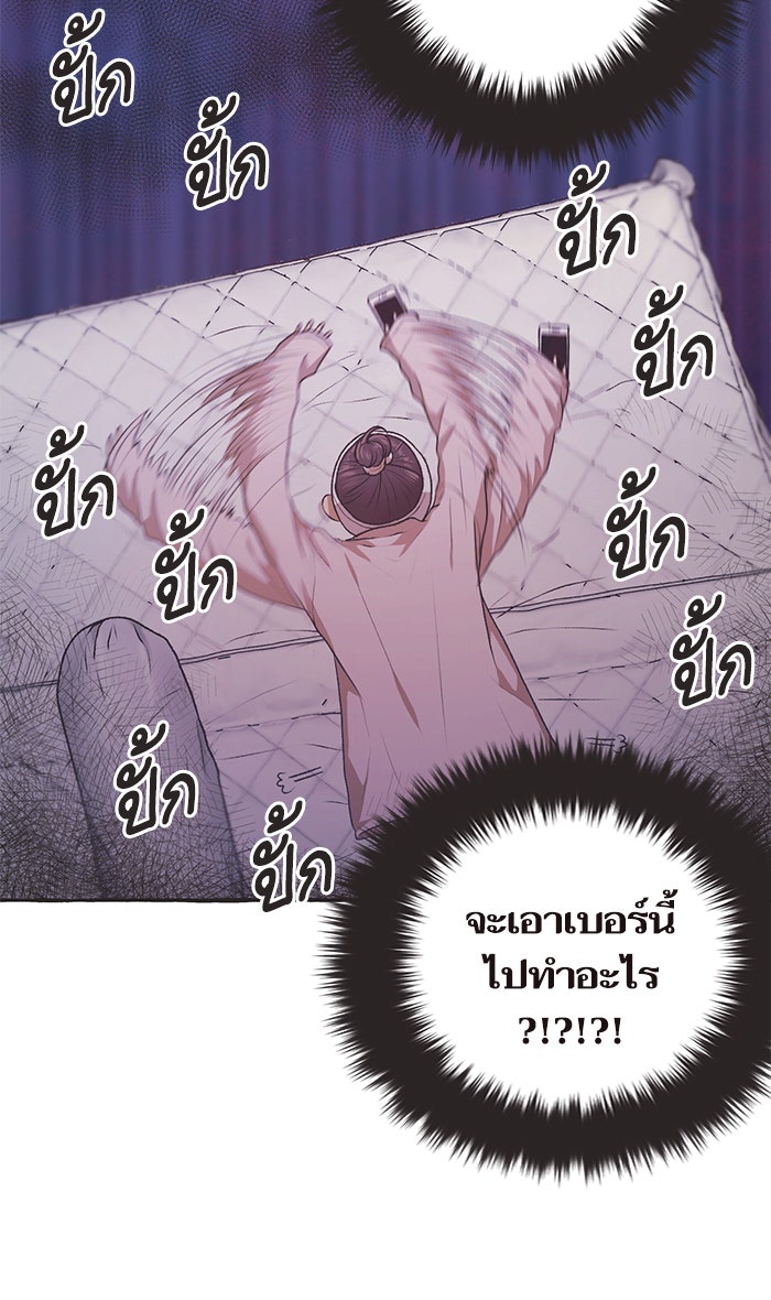 วุ่นรักชมรมวารสาร - หน้า 42