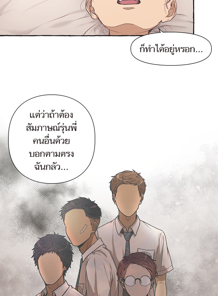 วุ่นรักชมรมวารสาร - หน้า 13