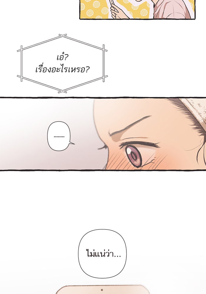 วุ่นรักชมรมวารสาร - หน้า 4