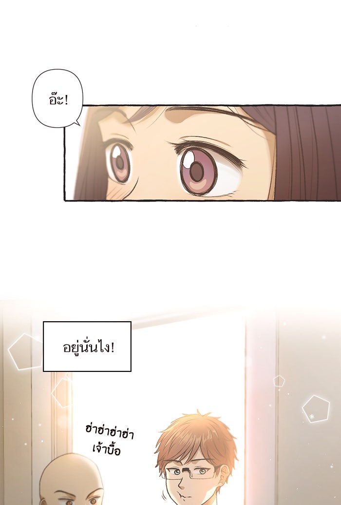 วุ่นรักชมรมวารสาร - หน้า 15