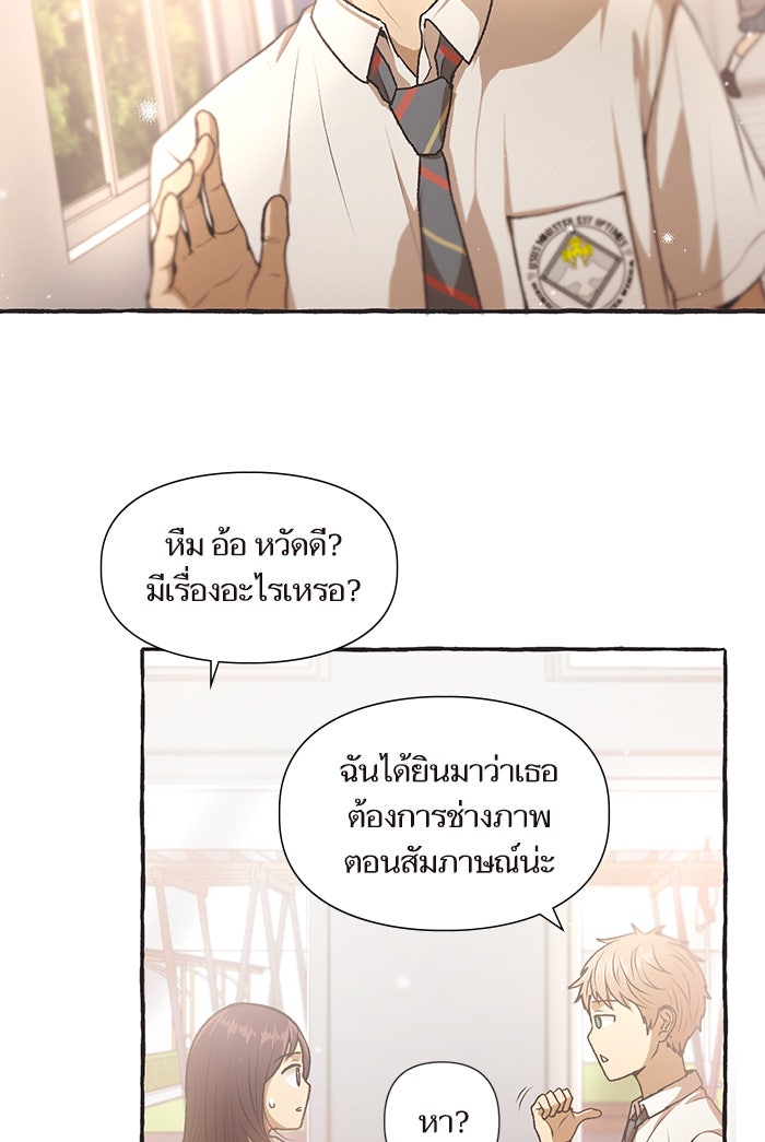 วุ่นรักชมรมวารสาร - หน้า 32