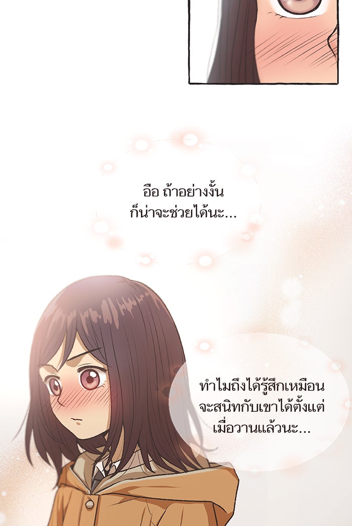 วุ่นรักชมรมวารสาร - หน้า 37