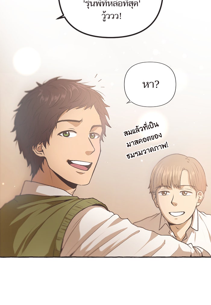 วุ่นรักชมรมวารสาร - หน้า 51