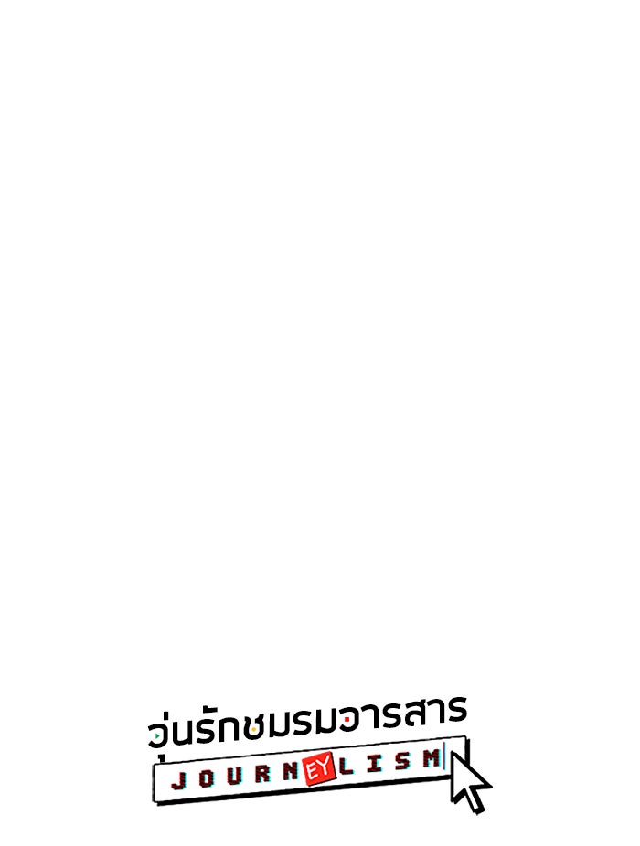 วุ่นรักชมรมวารสาร - หน้า 1