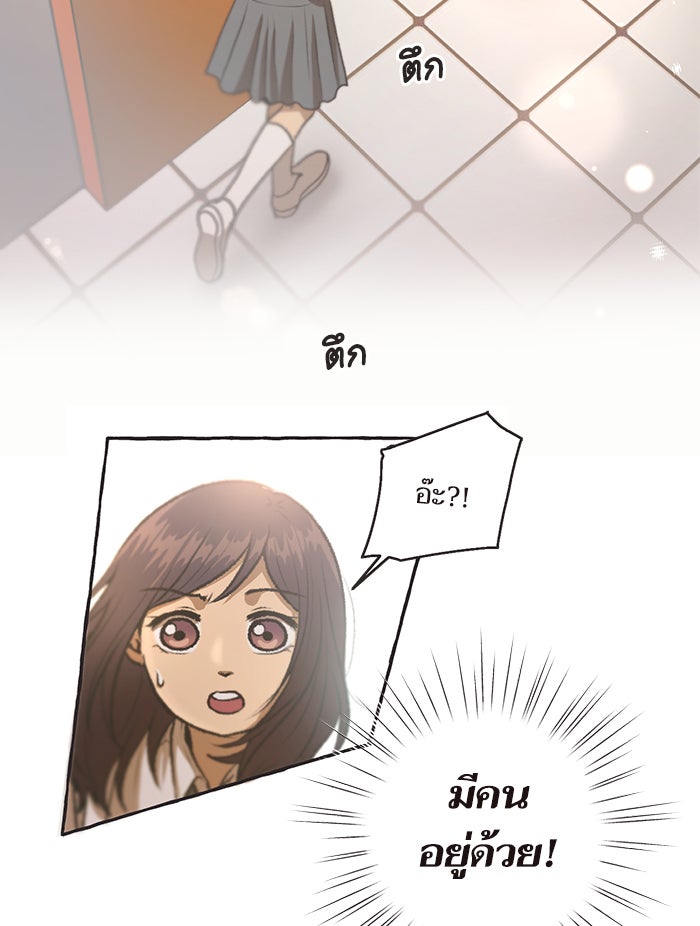 วุ่นรักชมรมวารสาร - หน้า 10