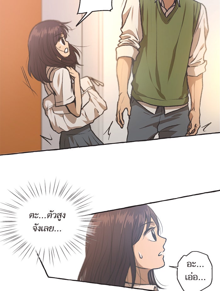 วุ่นรักชมรมวารสาร - หน้า 12