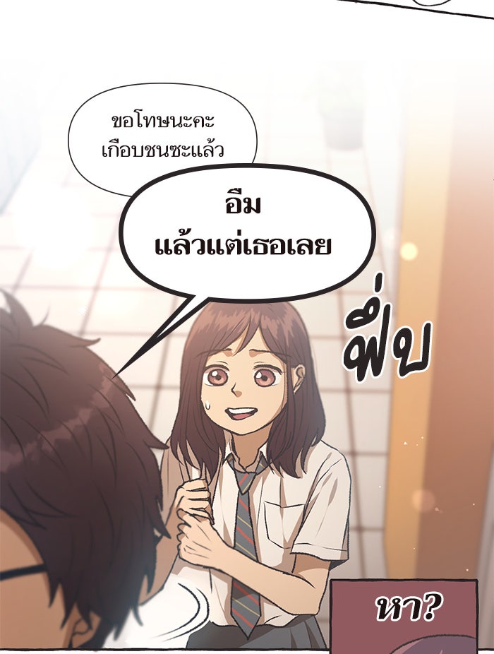 วุ่นรักชมรมวารสาร - หน้า 13