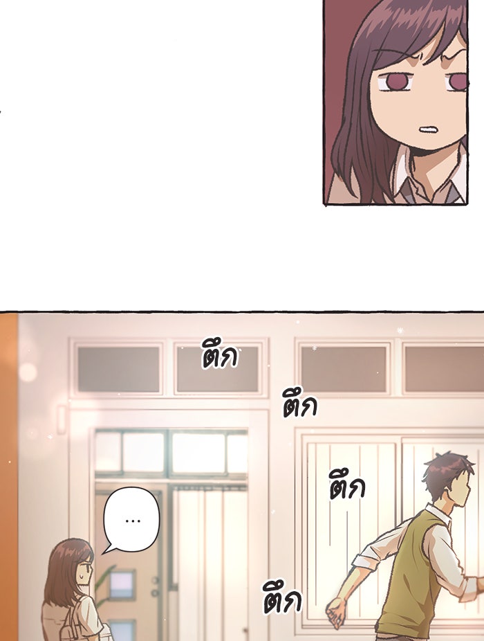 วุ่นรักชมรมวารสาร - หน้า 14