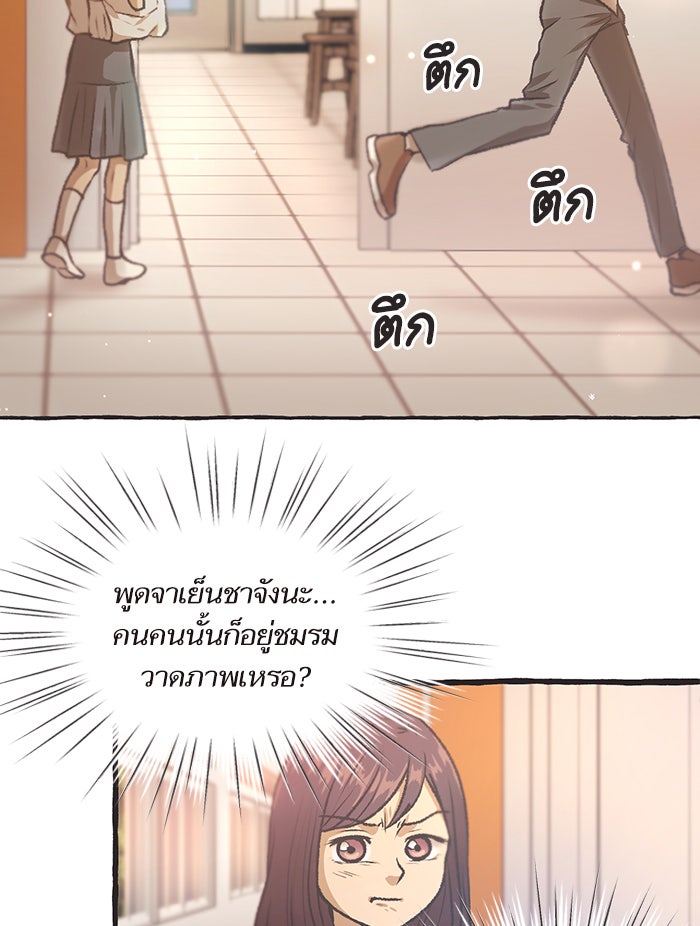 วุ่นรักชมรมวารสาร - หน้า 15