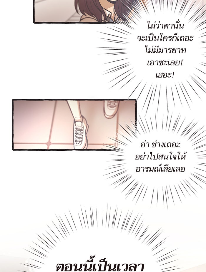 วุ่นรักชมรมวารสาร - หน้า 16