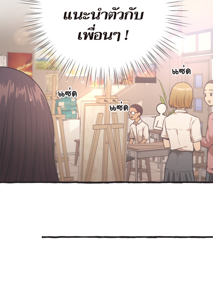 วุ่นรักชมรมวารสาร - หน้า 17