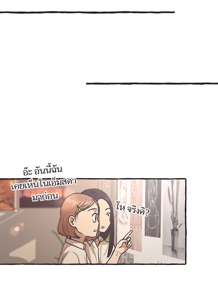 วุ่นรักชมรมวารสาร - หน้า 18