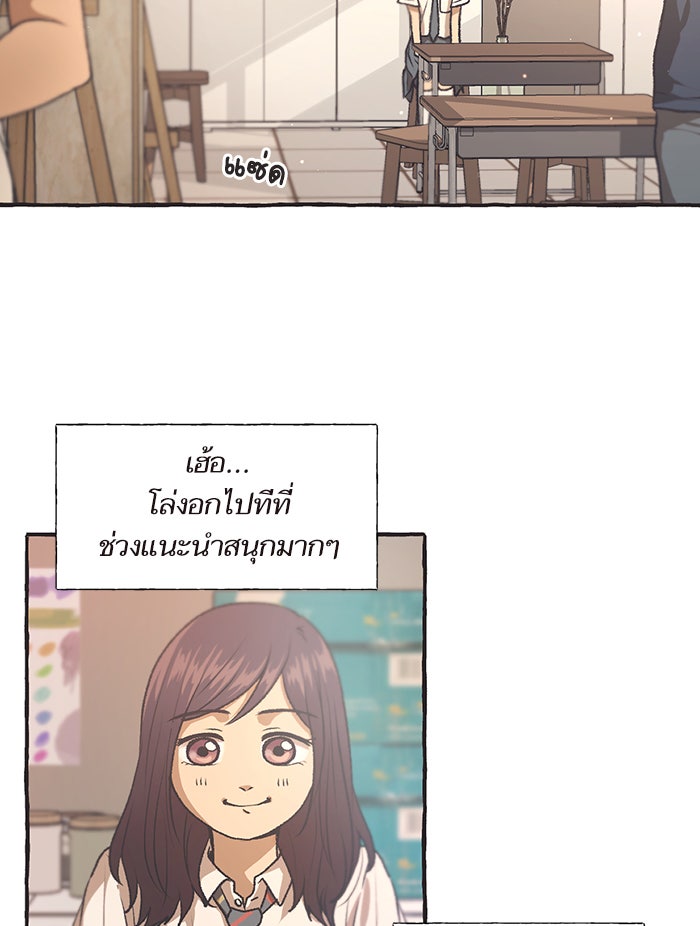 วุ่นรักชมรมวารสาร - หน้า 20