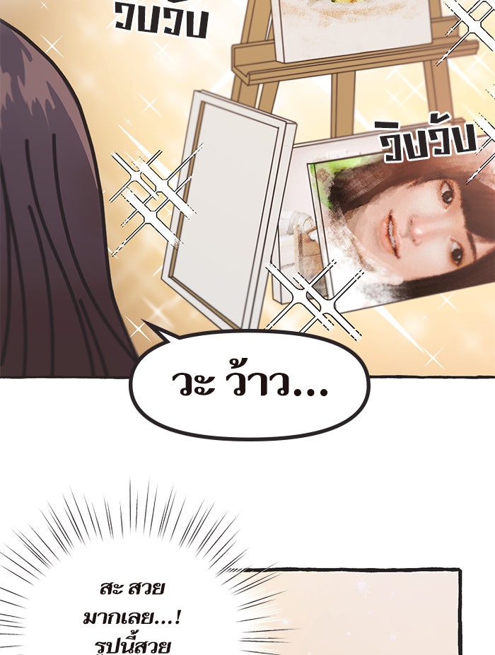 วุ่นรักชมรมวารสาร - หน้า 22