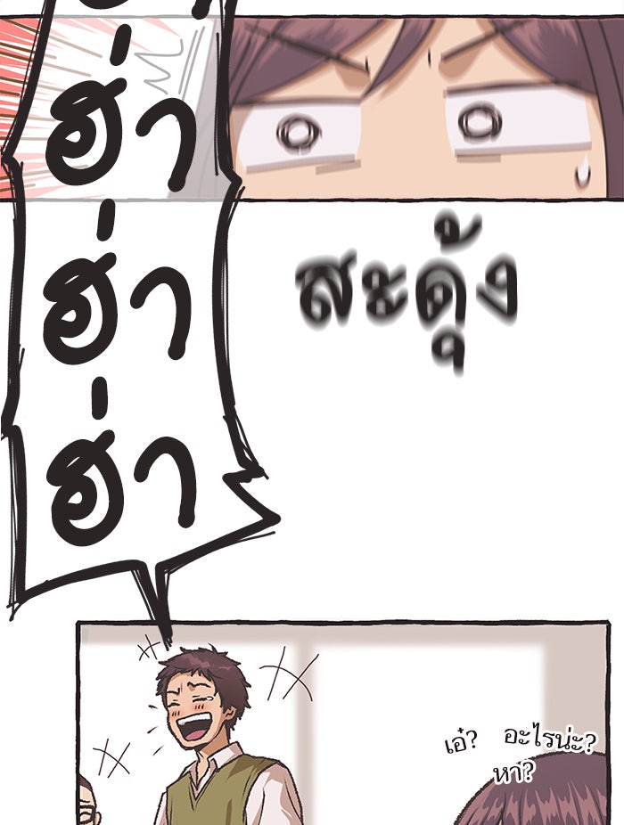 วุ่นรักชมรมวารสาร - หน้า 24