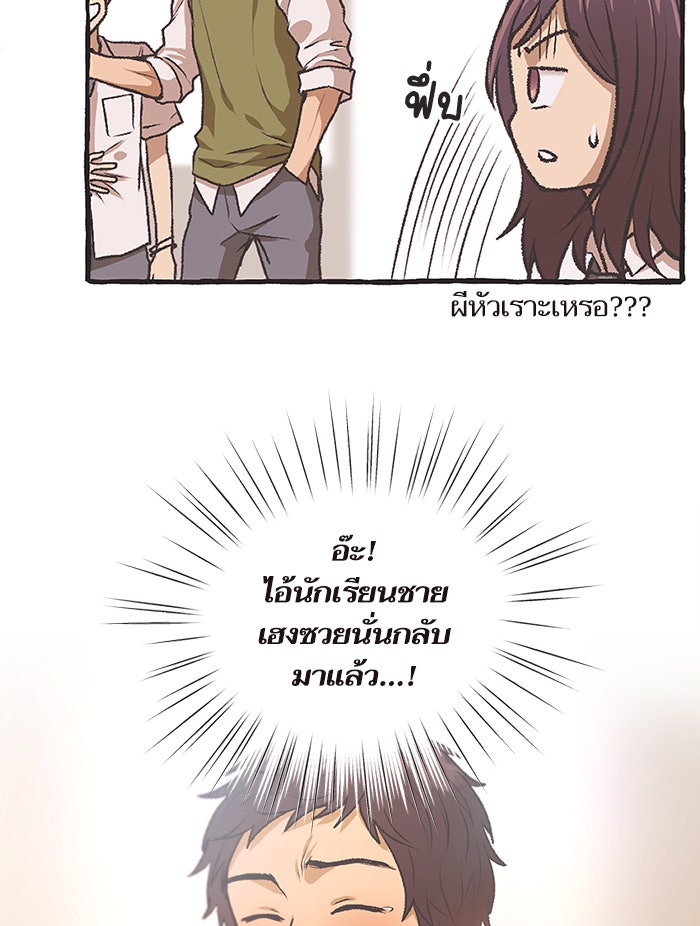 วุ่นรักชมรมวารสาร - หน้า 25